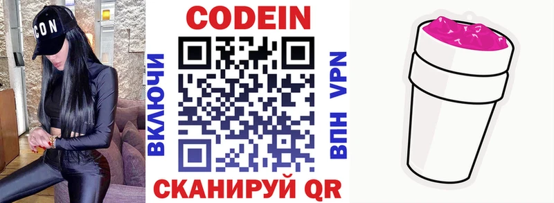 Codein Purple Drank Ипатово