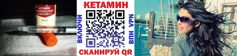 Кетамин VHQ Ипатово